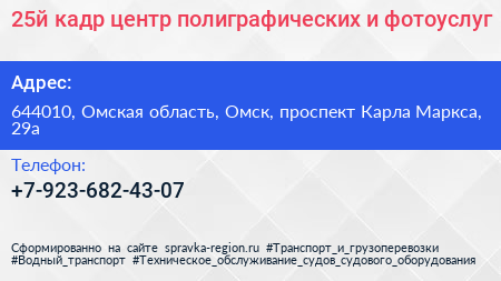 25й кадр центр полиграфических и фотоуслуг - визитка