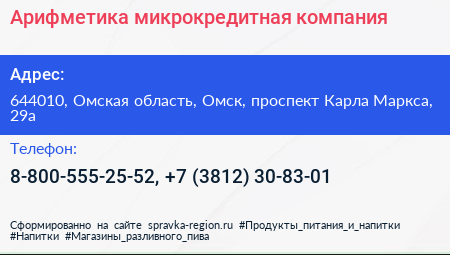 Арифметика микрокредитная компания - визитка