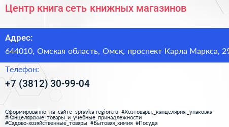 Центр книга сеть книжных магазинов - визитка