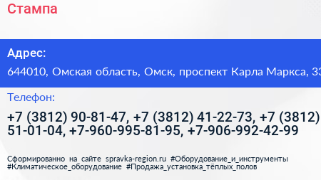 Стампа - визитка