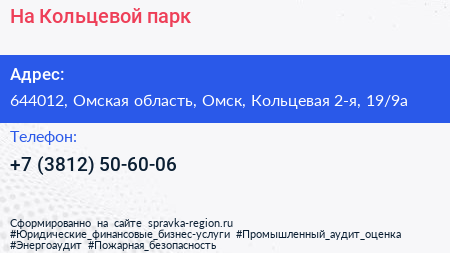 На Кольцевой парк - визитка