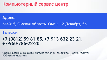 Компьютерный сервис центр - визитка
