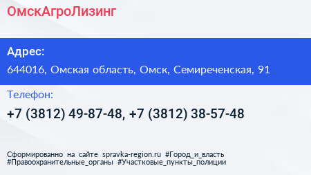 ОмскАгроЛизинг - визитка