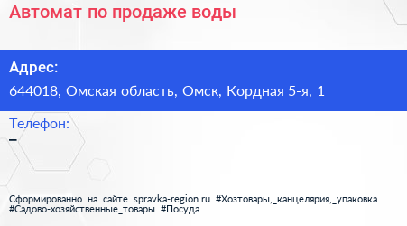 Автомат по продаже воды - визитка