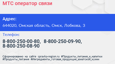 МТС оператор связи - визитка