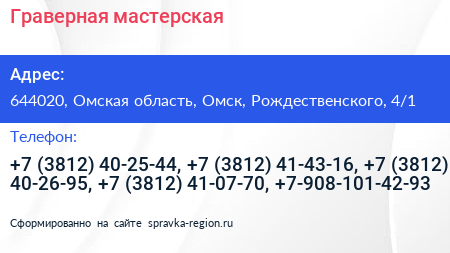 Граверная мастерская - визитка