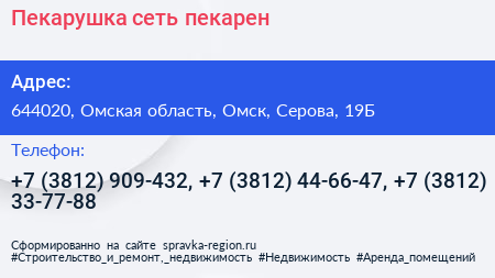 Пекарушка сеть пекарен - визитка