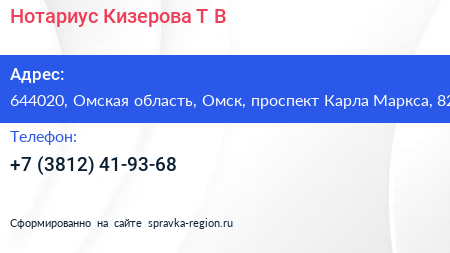 Нотариус Кизерова Т В  - визитка