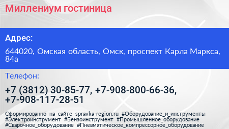 Миллениум гостиница - визитка