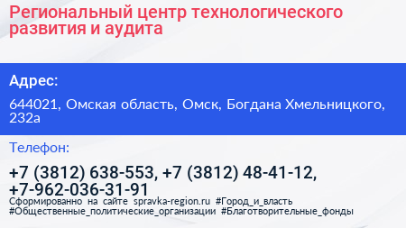 Региональный центр технологического развития и аудита - визитка