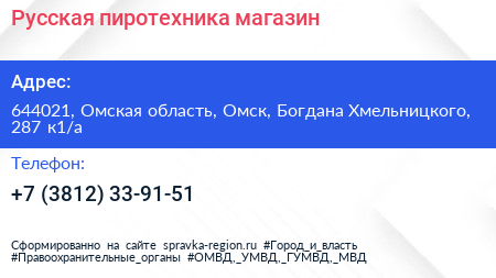 Русская пиротехника магазин - визитка