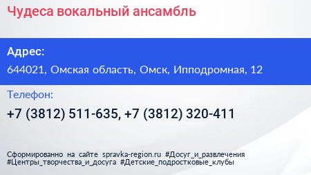 Чудеса вокальный ансамбль - визитка