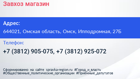 Завхоз магазин - визитка