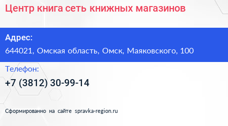 Центр книга сеть книжных магазинов - визитка
