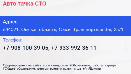 Авто тачка СТО - визитка