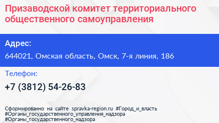 Призаводской комитет территориального общественного самоуправления - визитка
