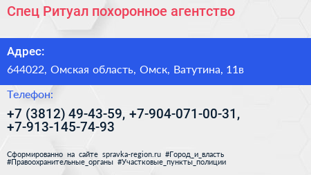 Спец Ритуал похоронное агентство - визитка