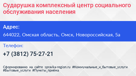 Сударушка комплексный центр социального обслуживания населения - визитка