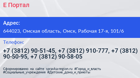 Е Портал - визитка