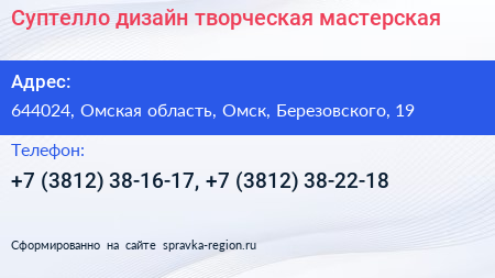 Суптелло дизайн творческая мастерская - визитка