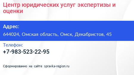 Центр юридических услуг экспертизы и оценки - визитка