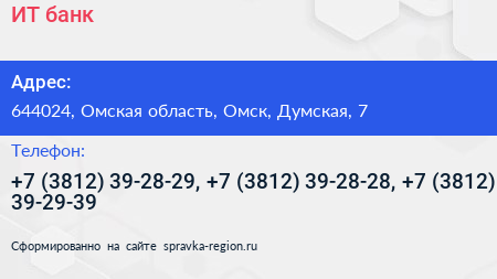 ИТ банк - визитка