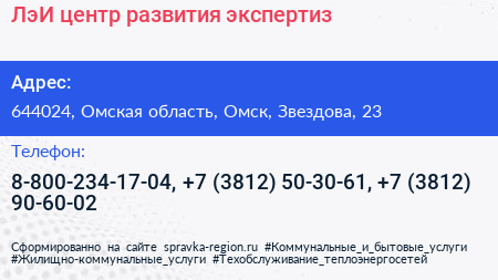 ЛэИ центр развития экспертиз - визитка