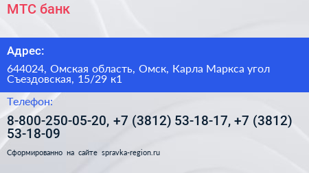 МТС банк - визитка