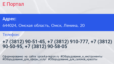 Е Портал - визитка