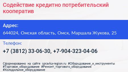 Содействие кредитно потребительский кооператив - визитка