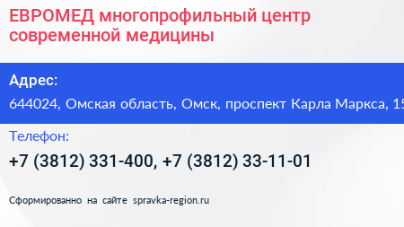 ЕВРОМЕД многопрофильный центр современной медицины - визитка