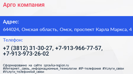 Арго компания - визитка