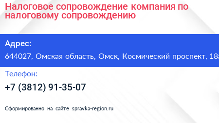 Налоговое сопровождение компания по налоговому сопровождению - визитка