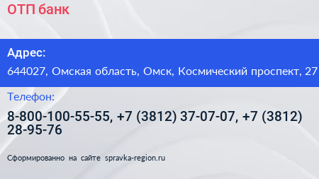 ОТП банк - визитка