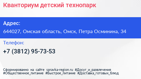 Кванториум детский технопарк - визитка
