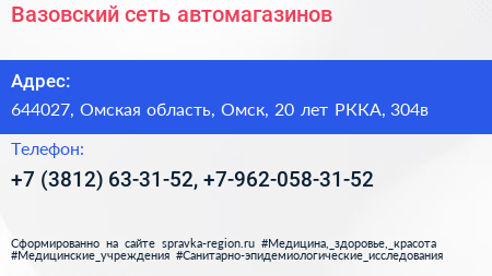 Вазовский сеть автомагазинов - визитка