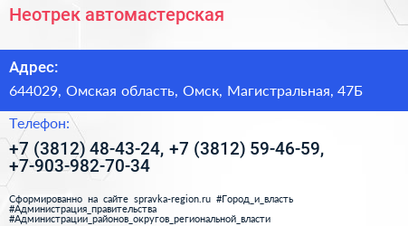 Неотрек автомастерская - визитка