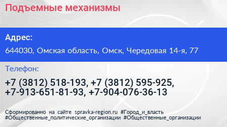 Подъемные механизмы - визитка