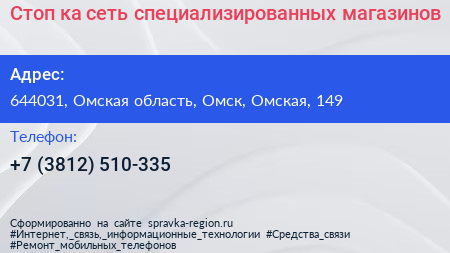 Стоп ка сеть специализированных магазинов - визитка