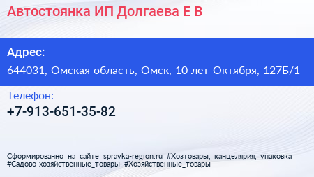 Автостоянка ИП Долгаева Е В  - визитка