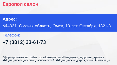 Европол салон - визитка