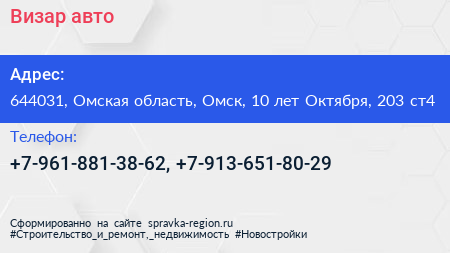 Визар авто - визитка