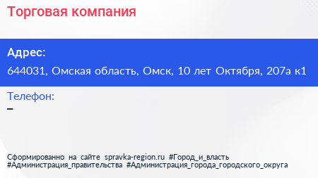 Торговая компания - визитка