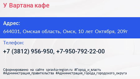 У Вартана кафе - визитка