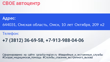 СВОЕ автоцентр - визитка