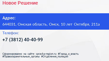 Новое Решение - визитка