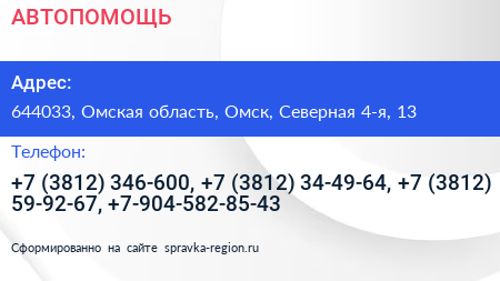 АВТОПОМОЩЬ - визитка