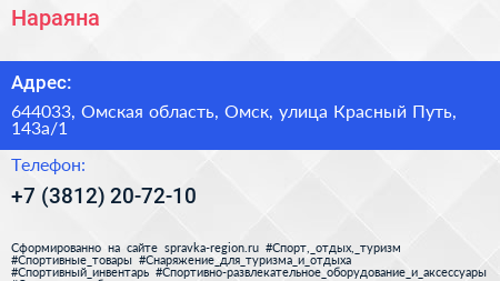 Нараяна - визитка