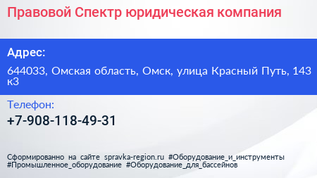 Правовой Спектр юридическая компания - визитка