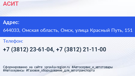 АСИТ - визитка